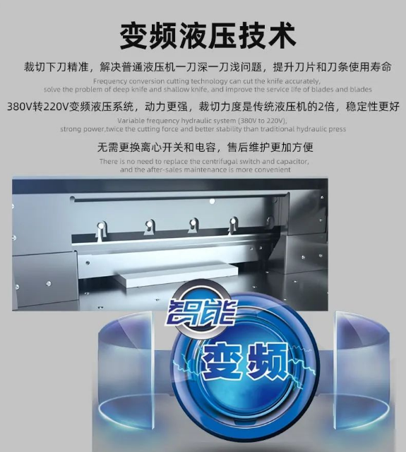 Mesin Pemotong Kertas Kontrol Program Mikrokontroler Frekuensi Variabel Hidraulik H5010L 7